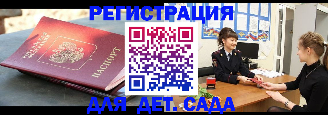 временная регистрация собственник в Московской области